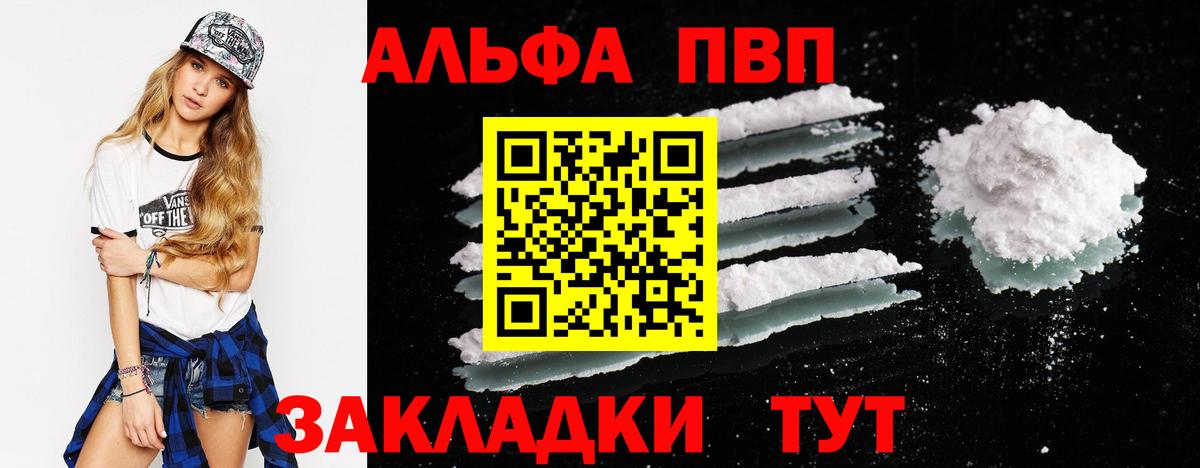Касимов  A-PVP Crystall  А ПВП Соль  Вход с VPN  Alfa_PVP Crystall 