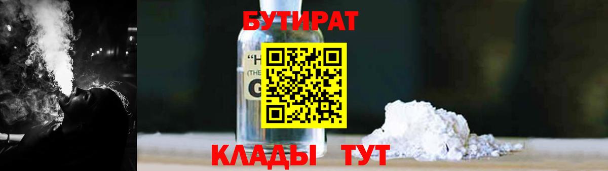 Касимов  Бутират Butirat  Вход с VPN 