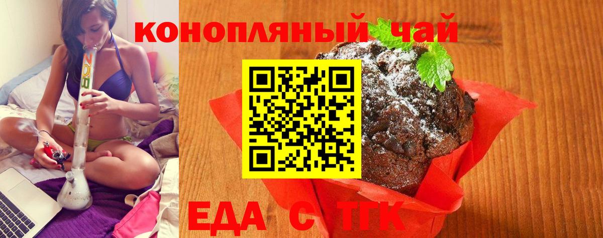 Canna-Cookies конопля  Вход с VPN  Касимов 