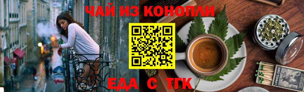 Canna-Cookies конопля Касимов