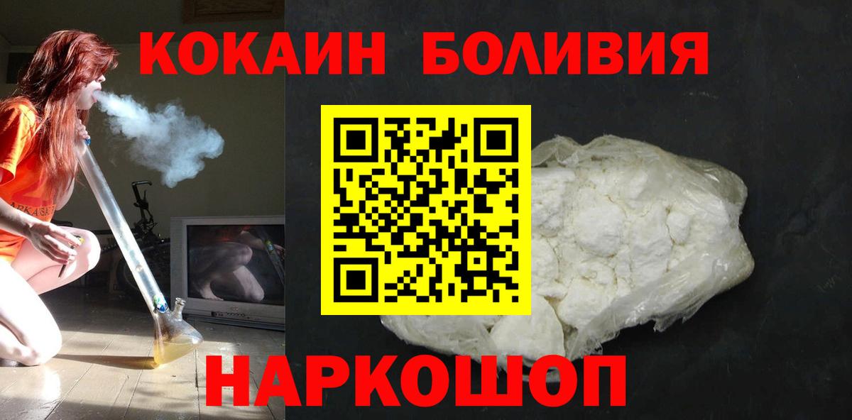Cocaine FishScale  Cocaine  COCAIN Columbia  Касимов  Вход с VPN 