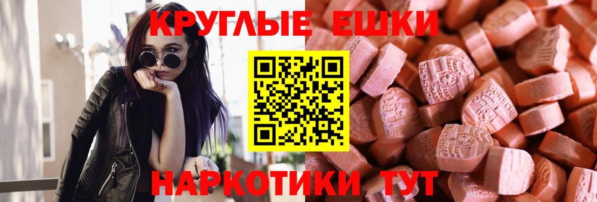 ЭКСТАЗИ  Вход с VPN  Касимов  Экстази 280мг 