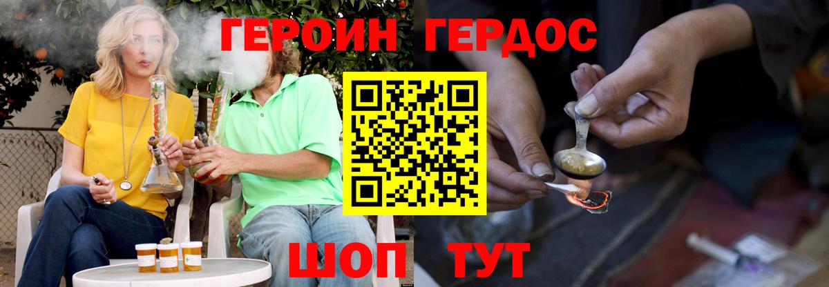 Касимов  ГЕРОИН VHQ  Вход с VPN 