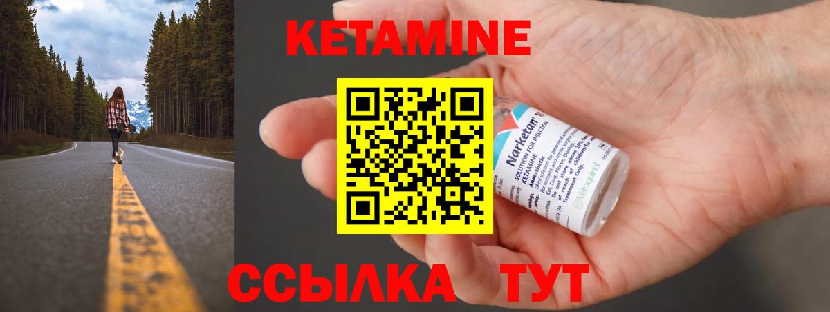 КЕТАМИН ketamine Касимов