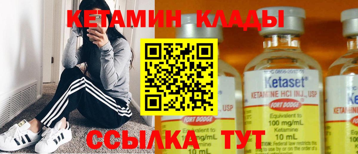 Касимов  Кетамин VHQ  Кетамин ketamine  Вход с VPN 