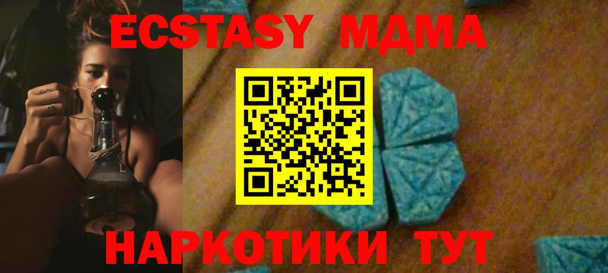 MDMA молли  MDMA VHQ  Вход с VPN  МДМА  Касимов 