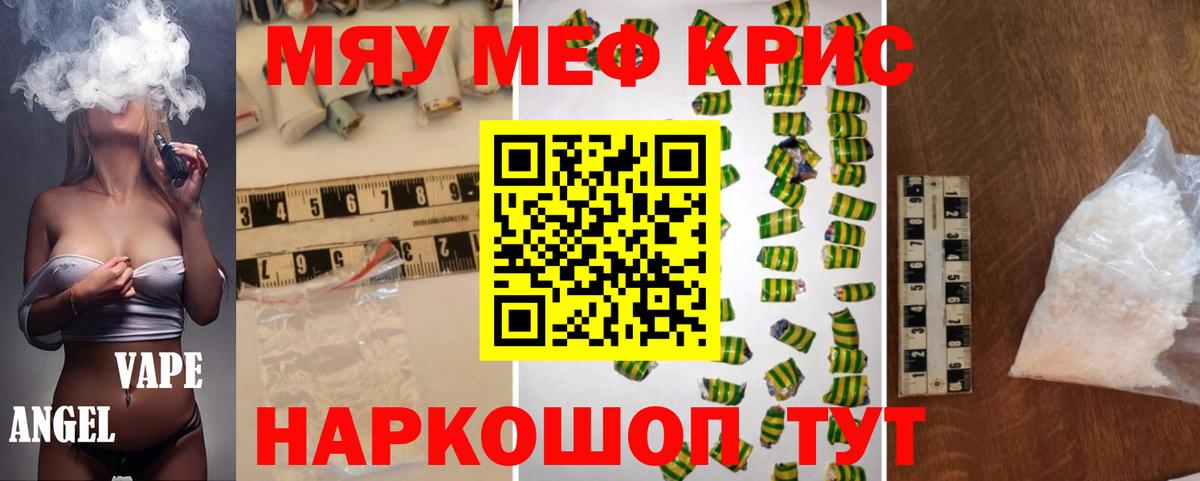 МЕФ мяу мяу  МЕФ  Касимов  Вход с VPN 