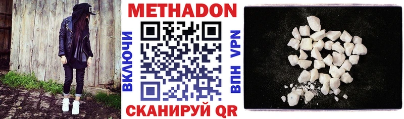 Метадон кристалл  цена наркотик  Касимов 