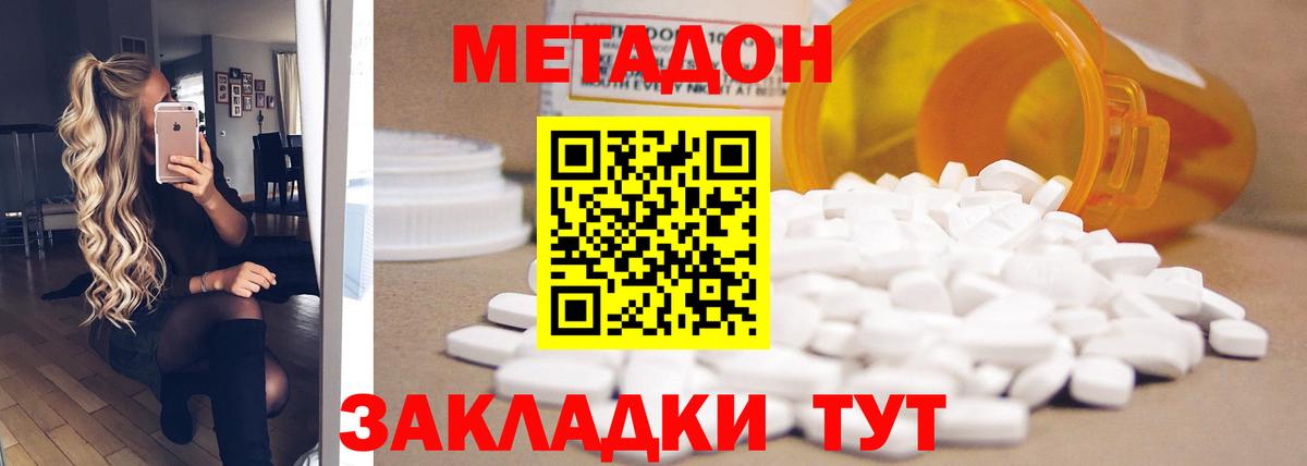 МЕТАДОН мёд  Вход с VPN  Касимов  МЕТАДОН methadone 