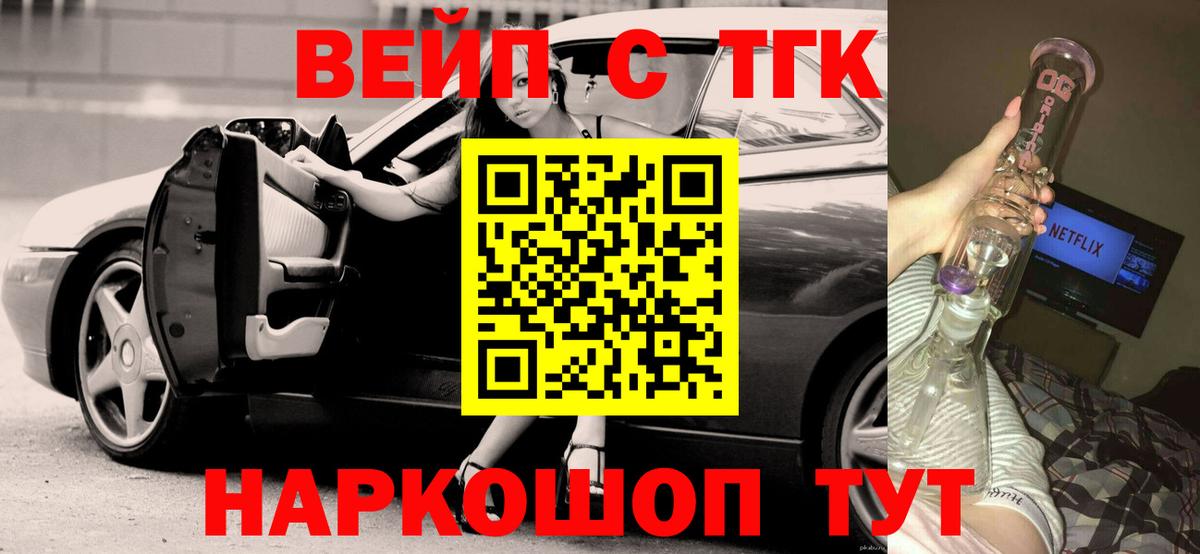Дистиллят ТГК вейп Касимов